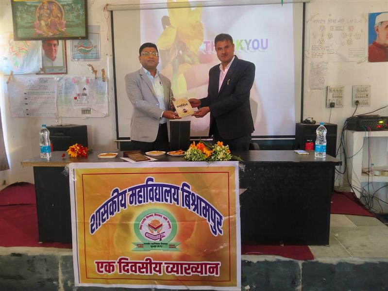 One Day Seminar (Botany)