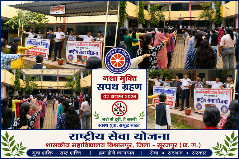 Nasha Mukti Abhiyan 2026